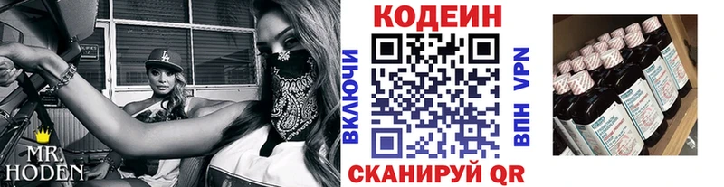 гидра   Новороссийск  Codein Purple Drank 