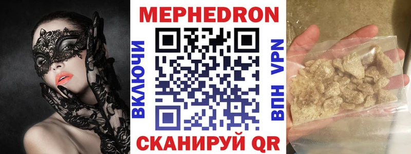 купить наркоту  Новороссийск  МЯУ-МЯУ VHQ 