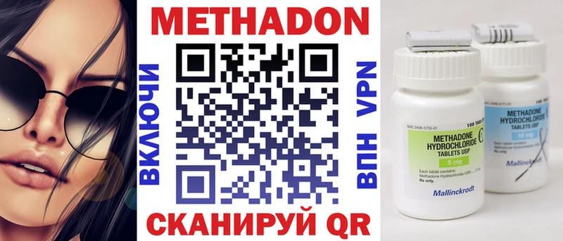 наркошоп  Новороссийск  Метадон VHQ 